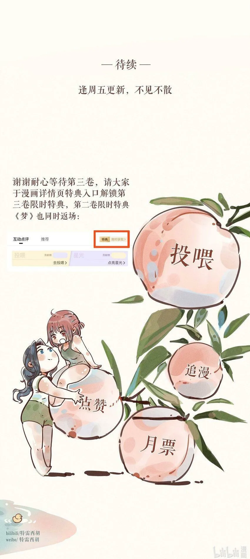 31 第三十一话 第44页