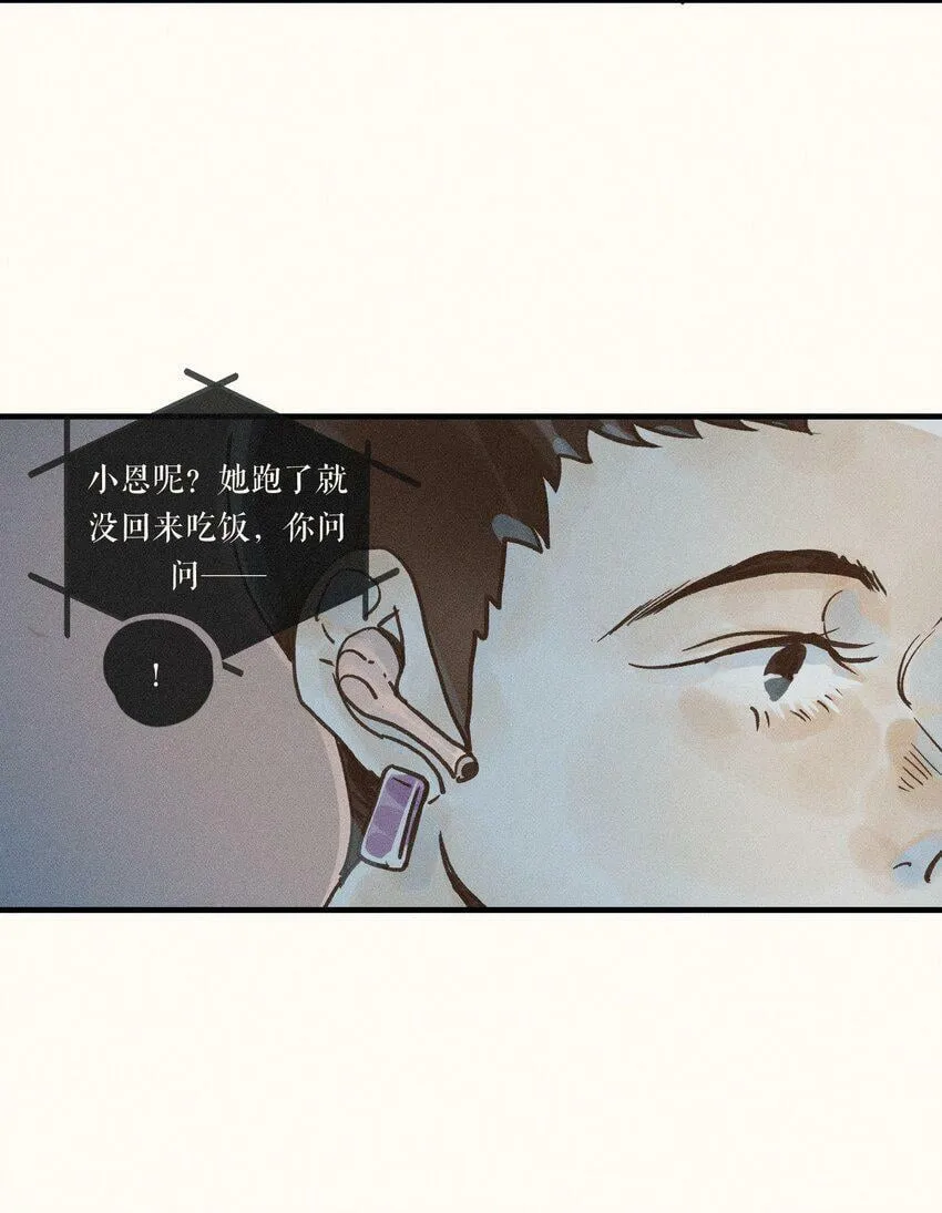 32 第三十二话 第4页