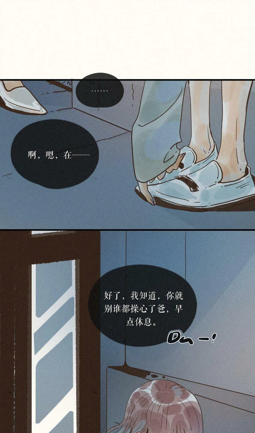 32 第三十二话 第5页