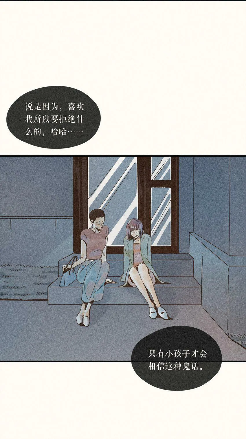 32 第三十二话 第9页