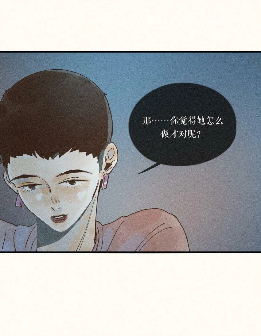 32 第三十二话 第10页