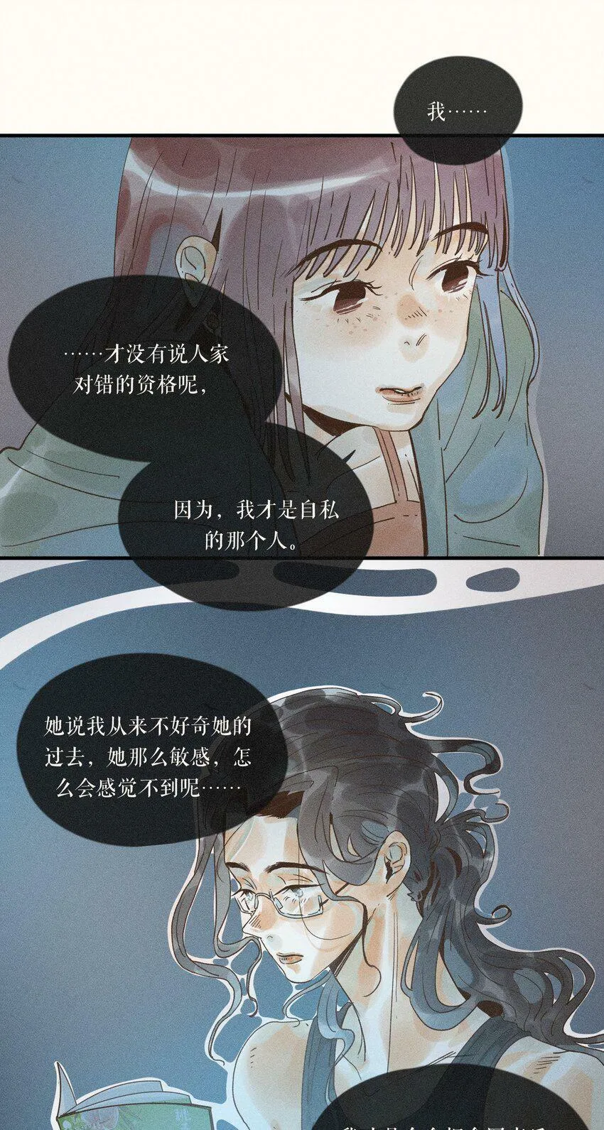 32 第三十二话 第11页