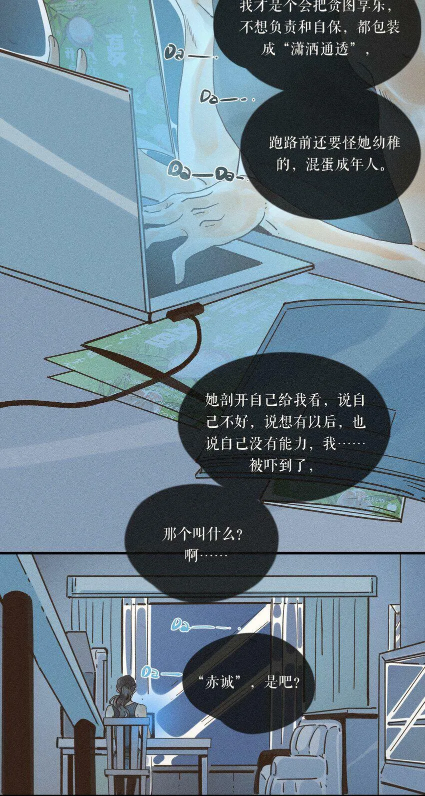 32 第三十二话 第12页