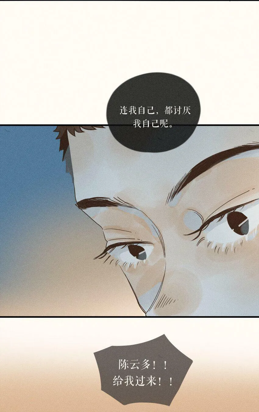 32 第三十二话 第14页