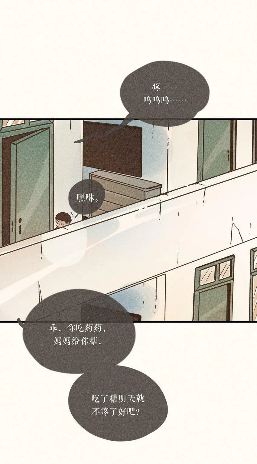 32 第三十二话 第21页
