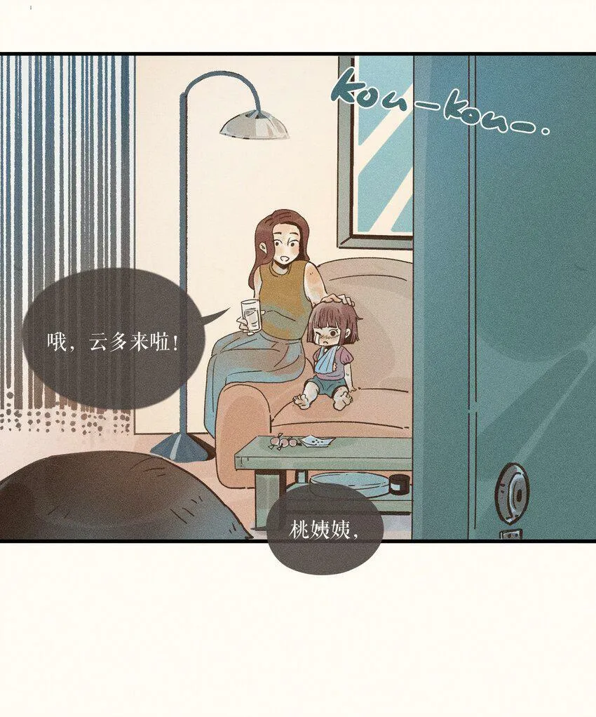 32 第三十二话 第22页