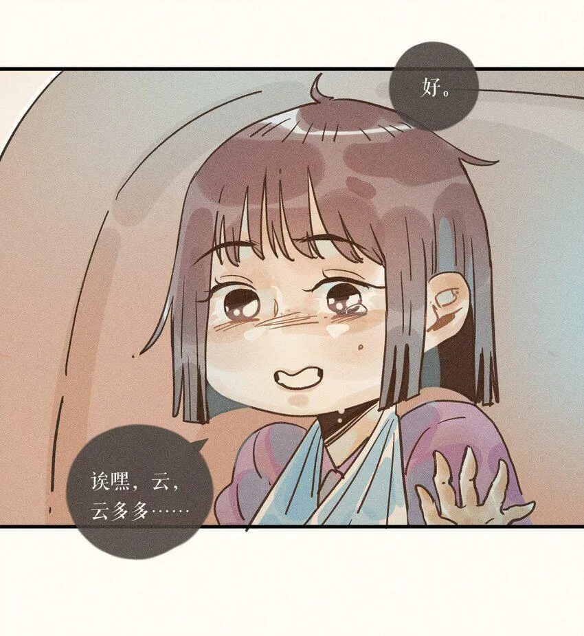 32 第三十二话 第24页