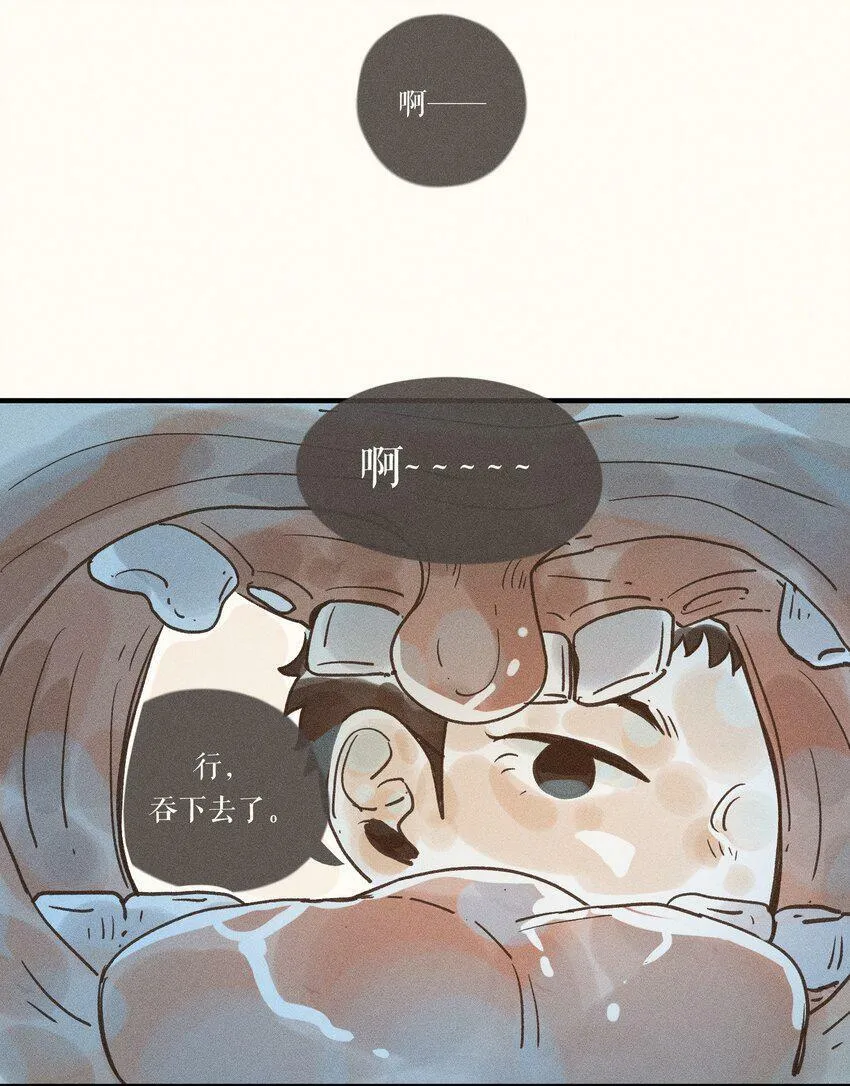 32 第三十二话 第25页