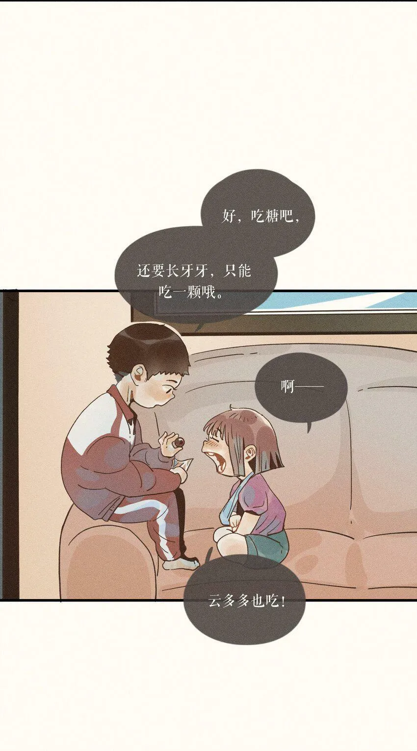 32 第三十二话 第26页