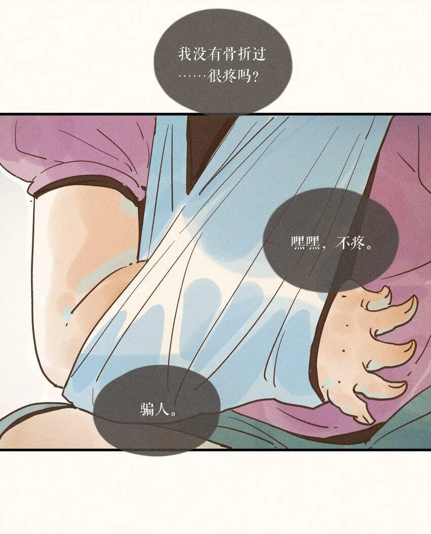 32 第三十二话 第27页