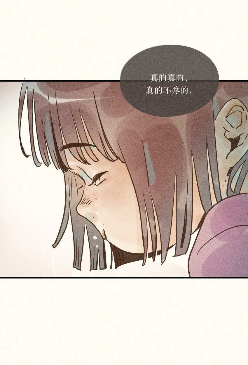 32 第三十二话 第28页