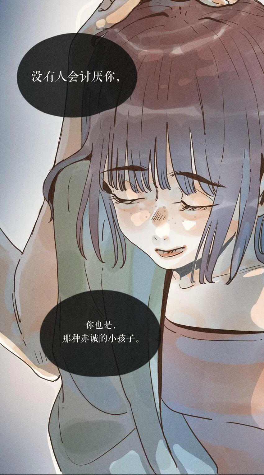 32 第三十二话 第32页