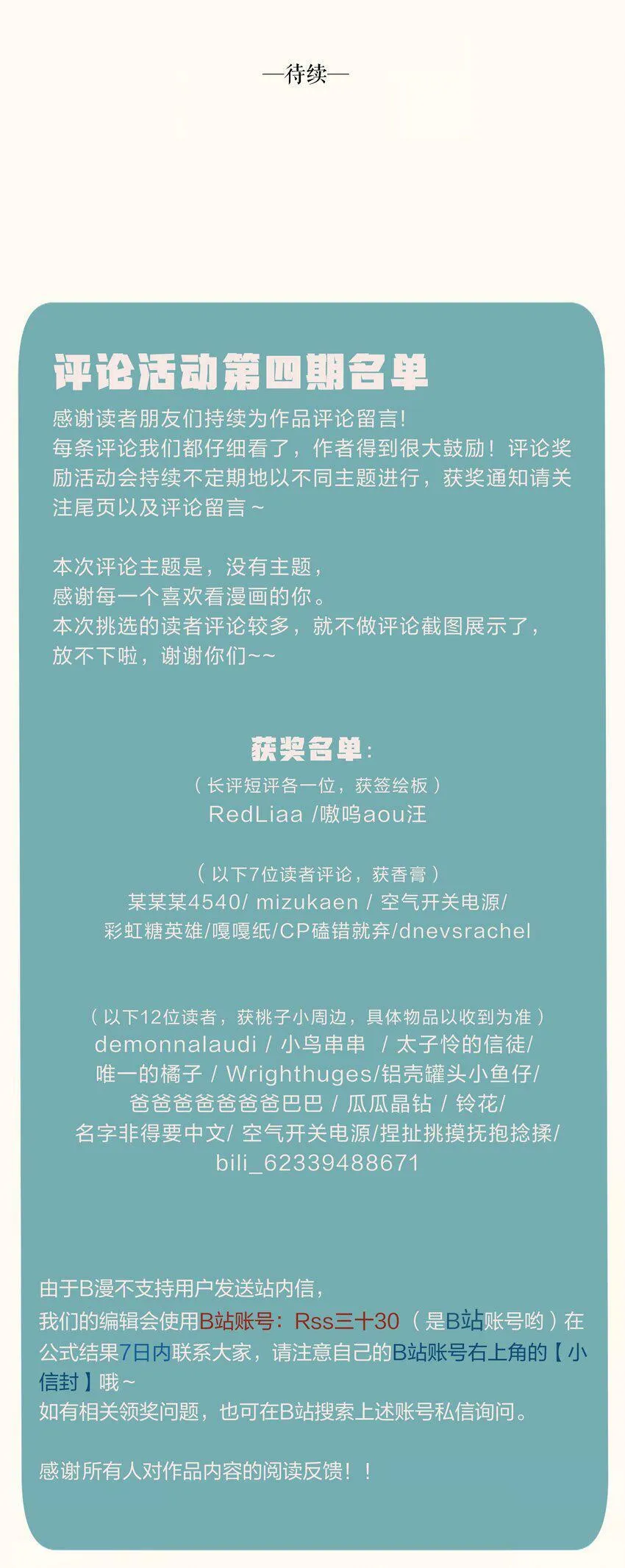 32 第三十二话 第38页