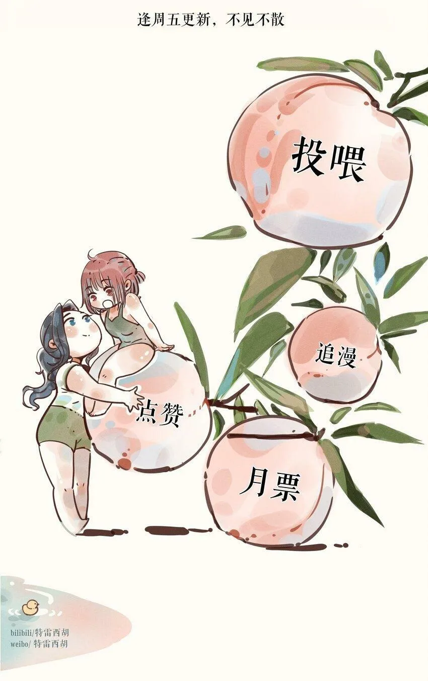 32 第三十二话 第39页
