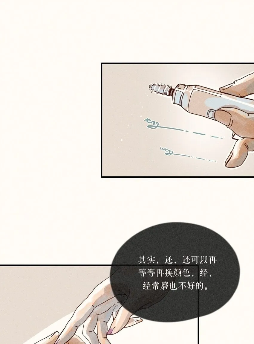 33 第三十三话 第3页