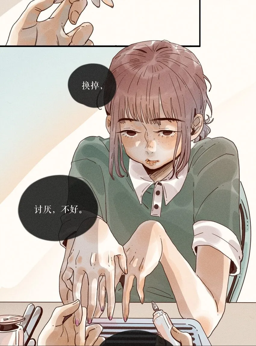 33 第三十三话 第4页