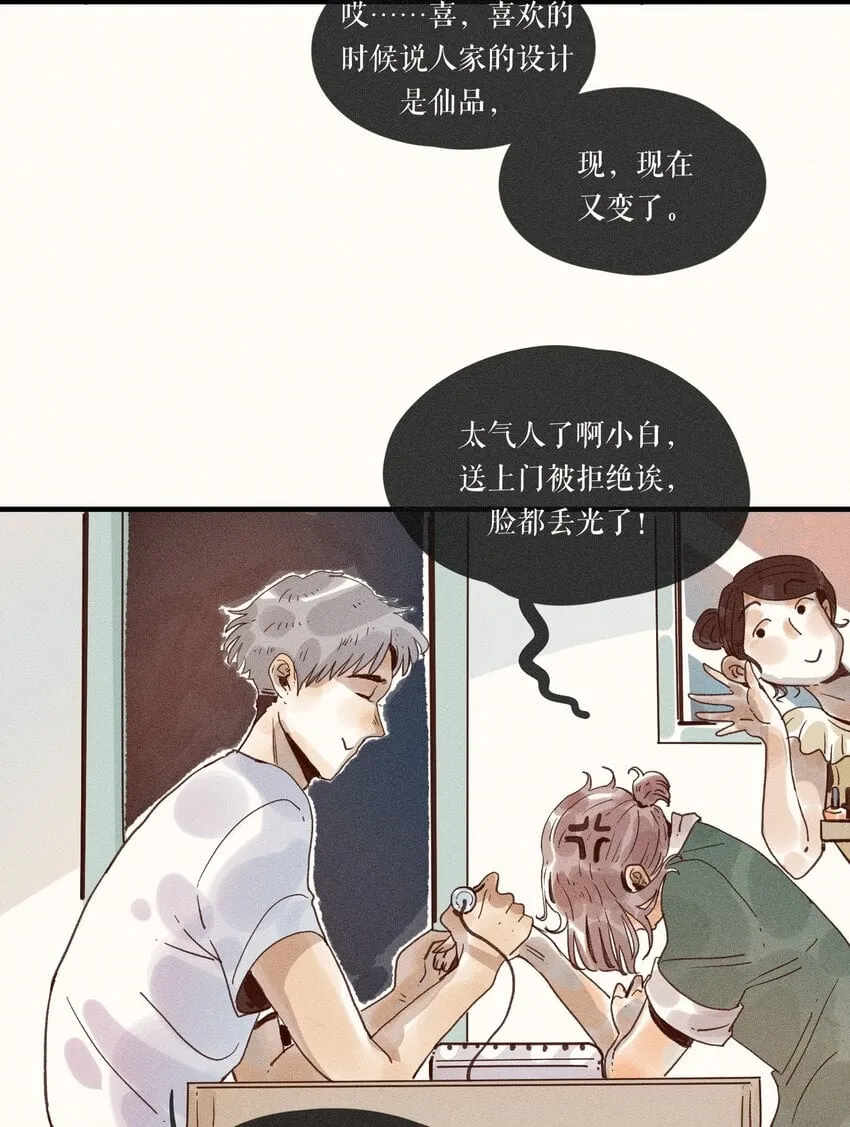 33 第三十三话 第5页