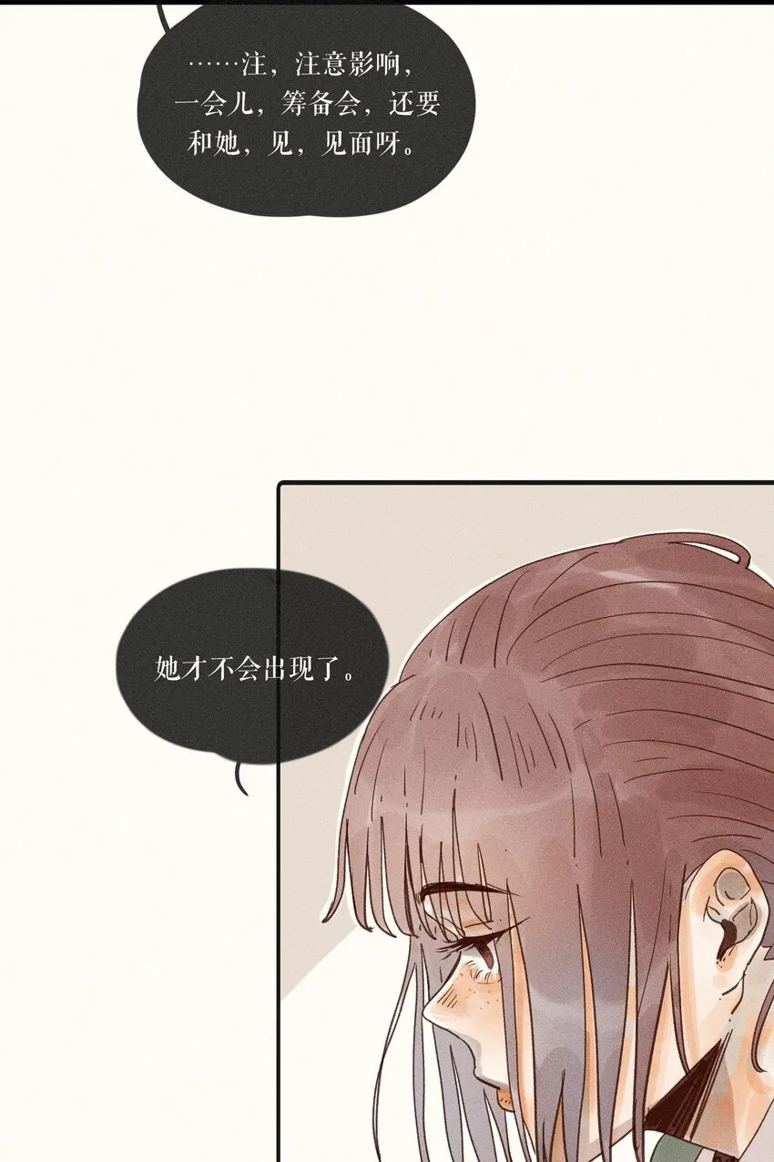 33 第三十三话 第6页