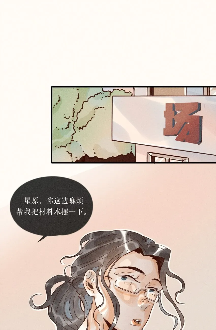 33 第三十三话 第9页