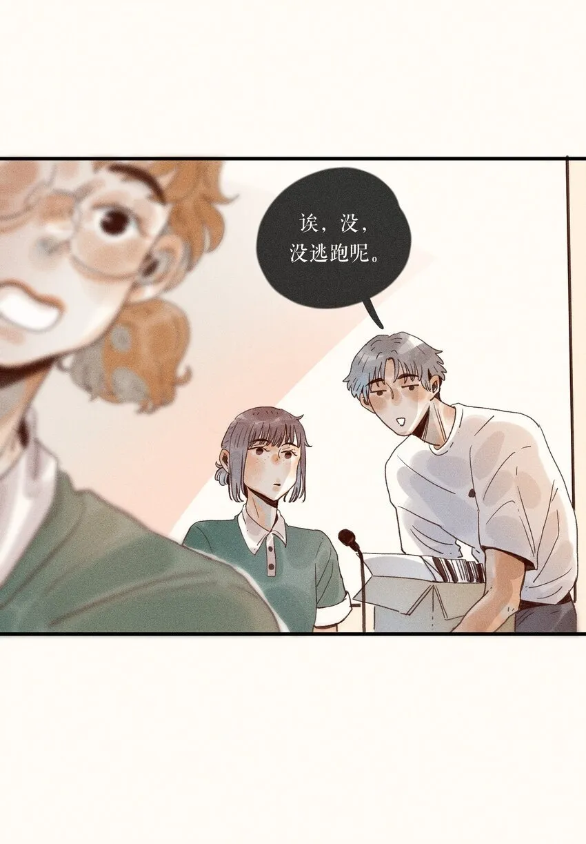 33 第三十三话 第11页