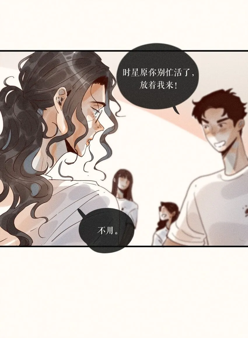 33 第三十三话 第12页