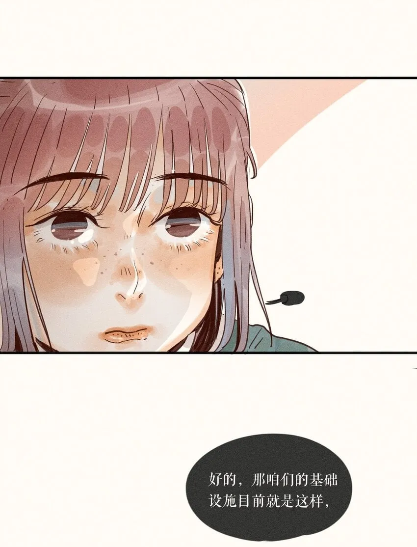 33 第三十三话 第13页