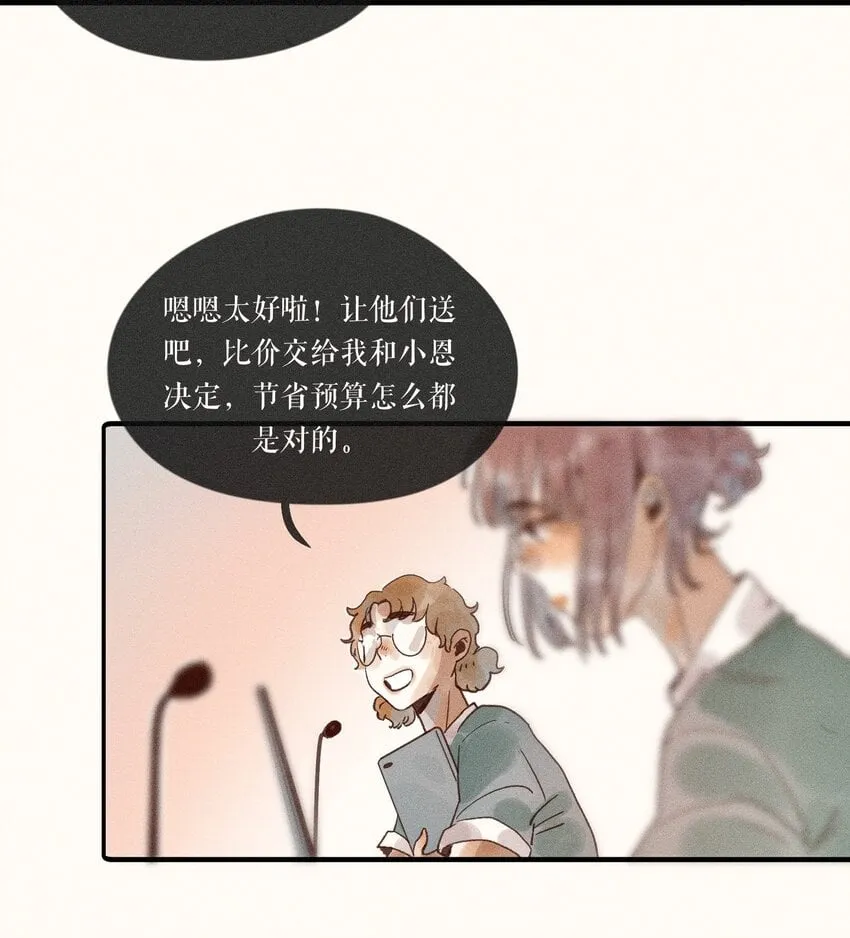 33 第三十三话 第15页