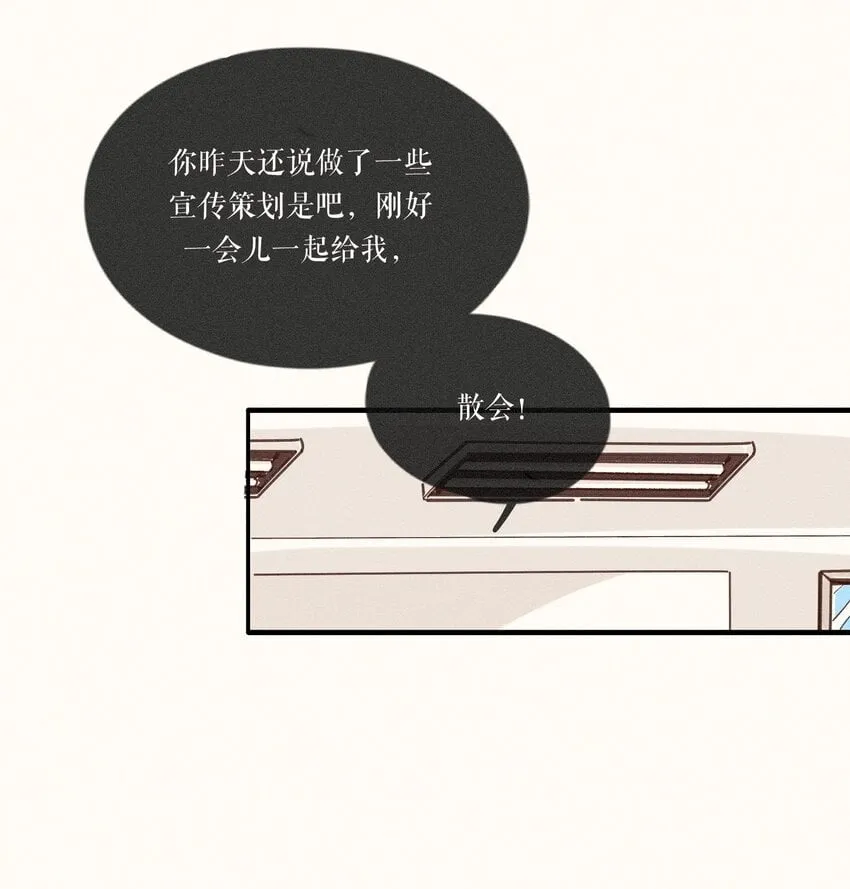 33 第三十三话 第16页