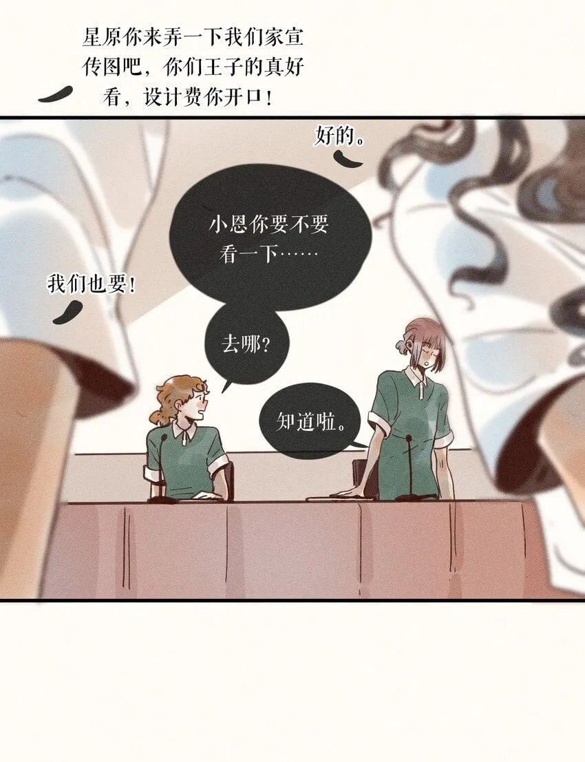 33 第三十三话 第17页