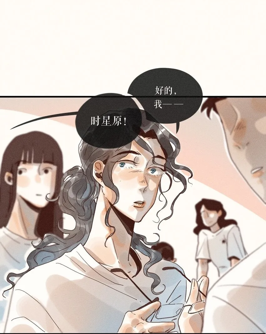 33 第三十三话 第18页