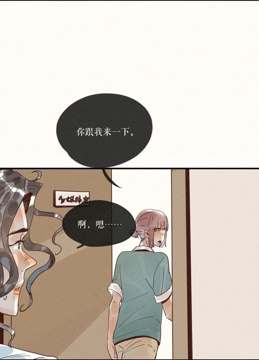 33 第三十三话 第19页