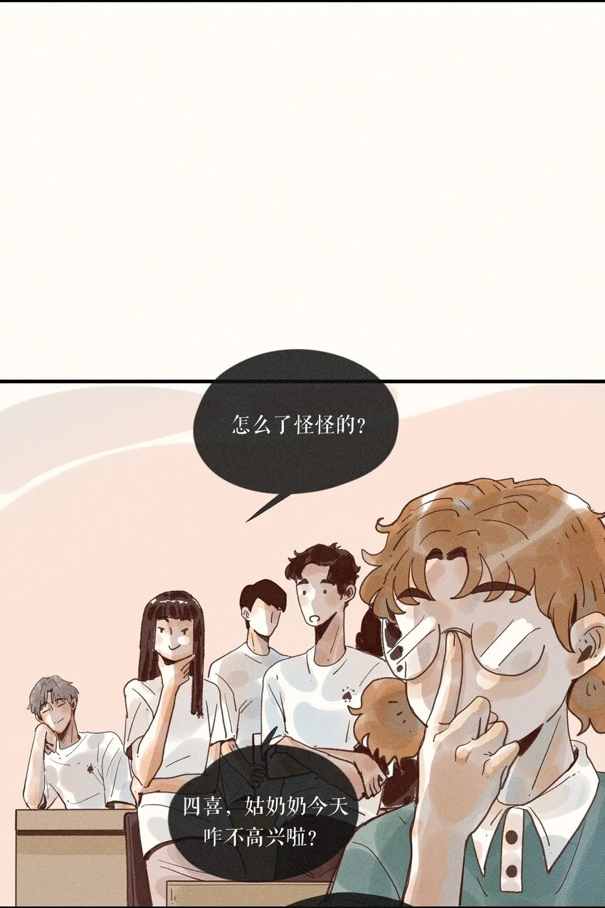 33 第三十三话 第20页