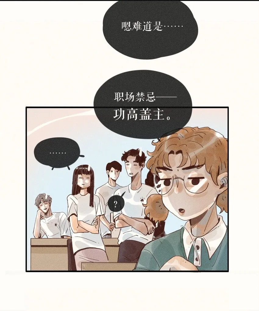 33 第三十三话 第21页