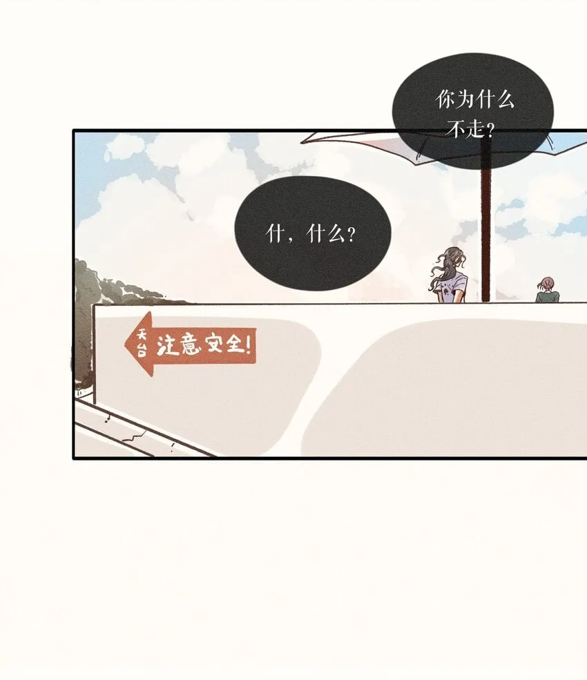 33 第三十三话 第23页