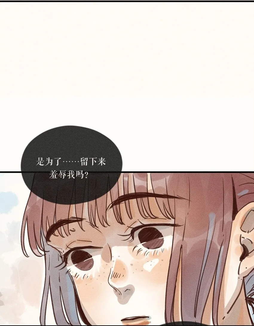 33 第三十三话 第25页