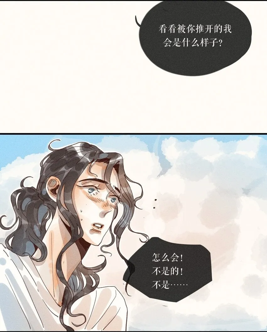 33 第三十三话 第26页