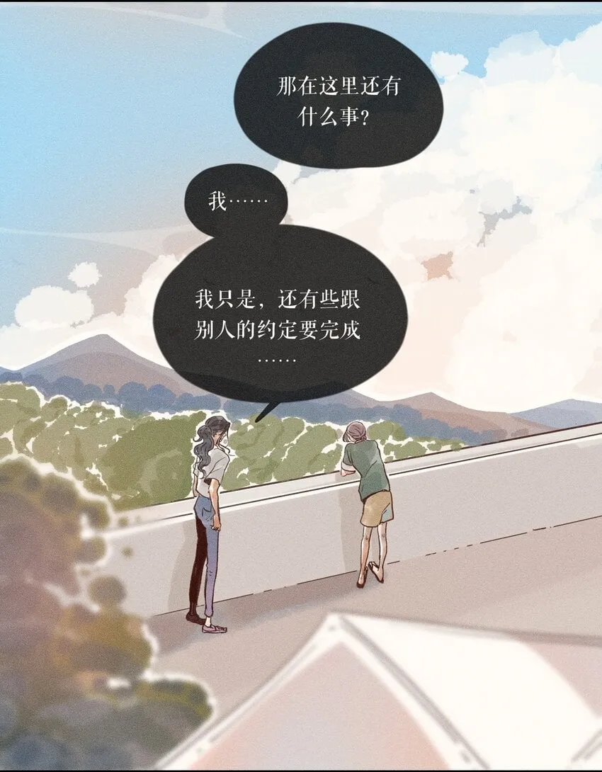 33 第三十三话 第27页