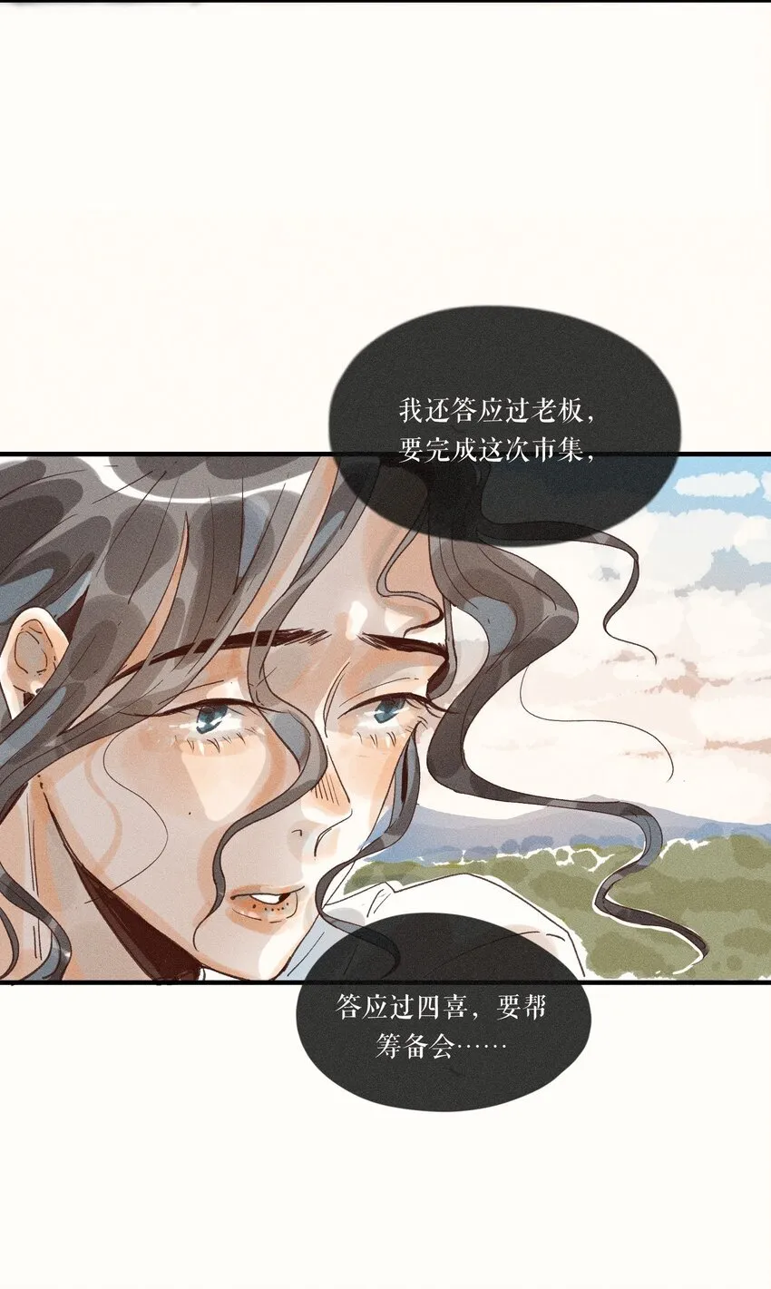 33 第三十三话 第28页