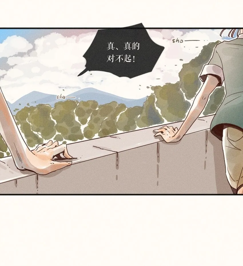 33 第三十三话 第30页