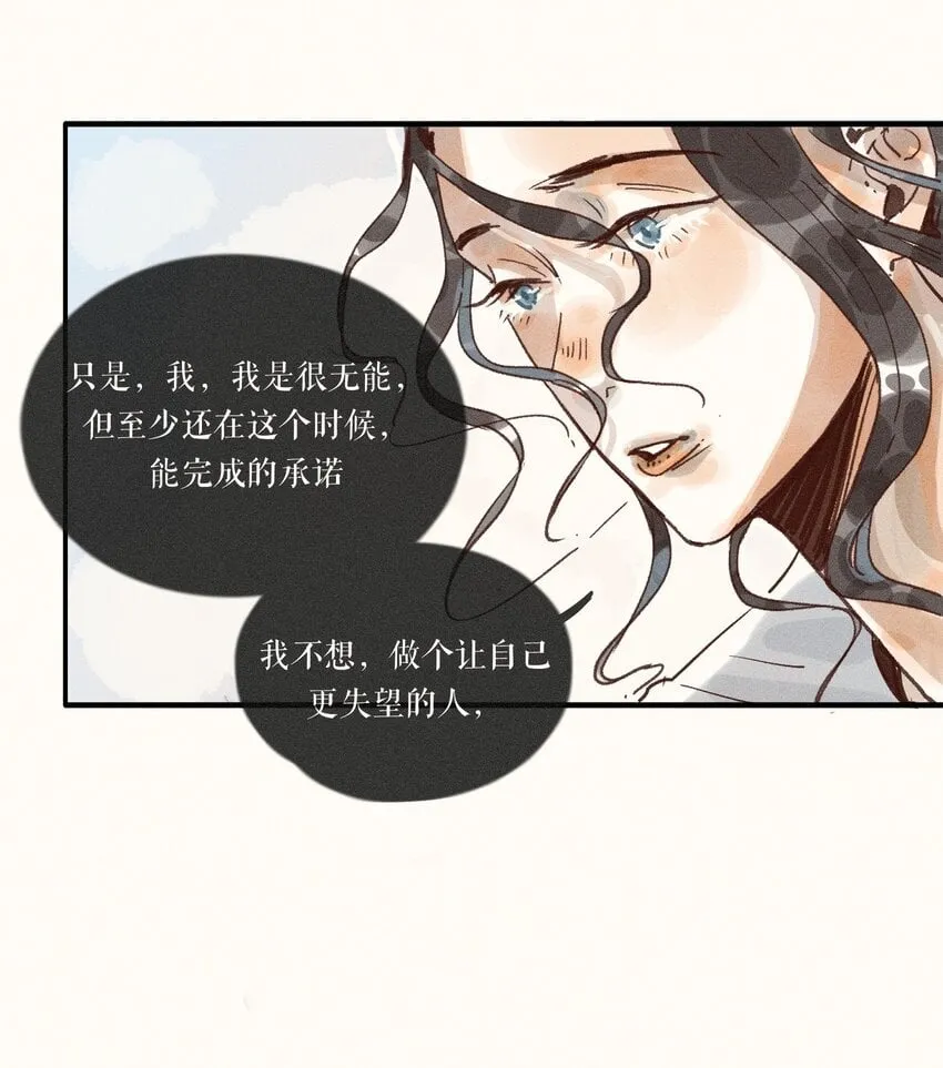 33 第三十三话 第32页