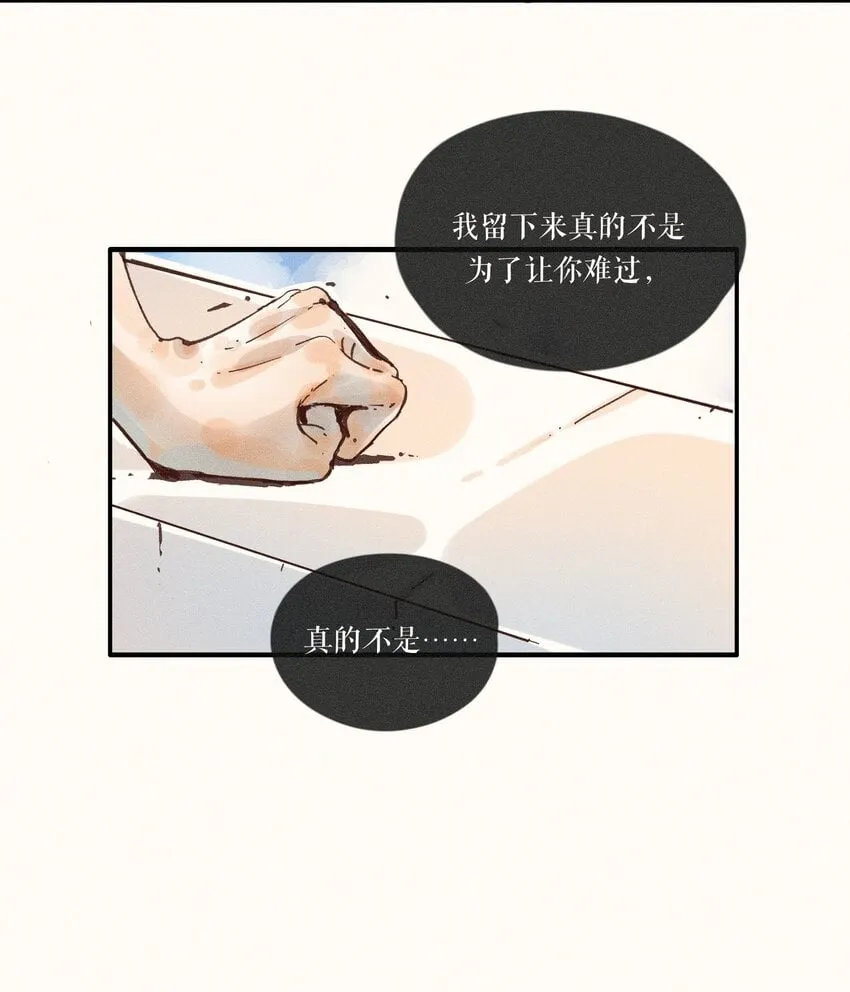 33 第三十三话 第36页