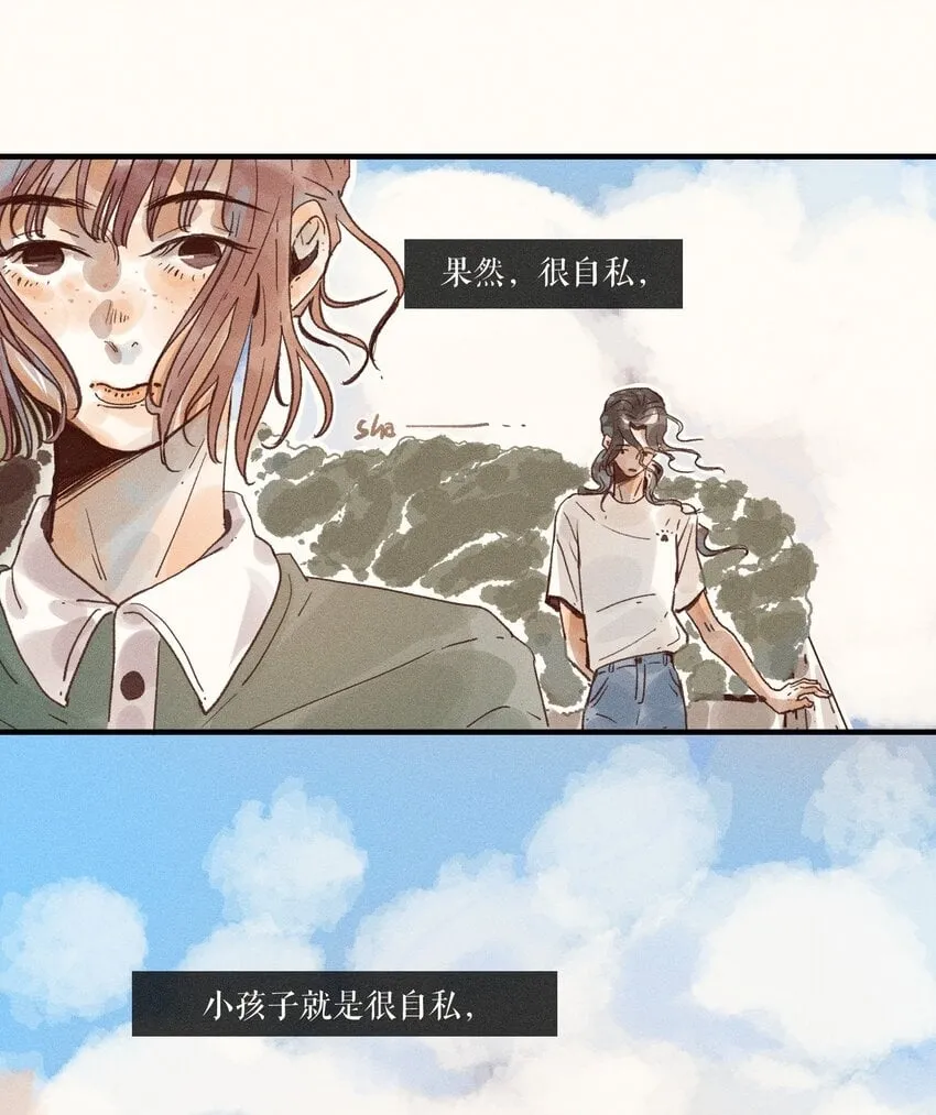 33 第三十三话 第37页