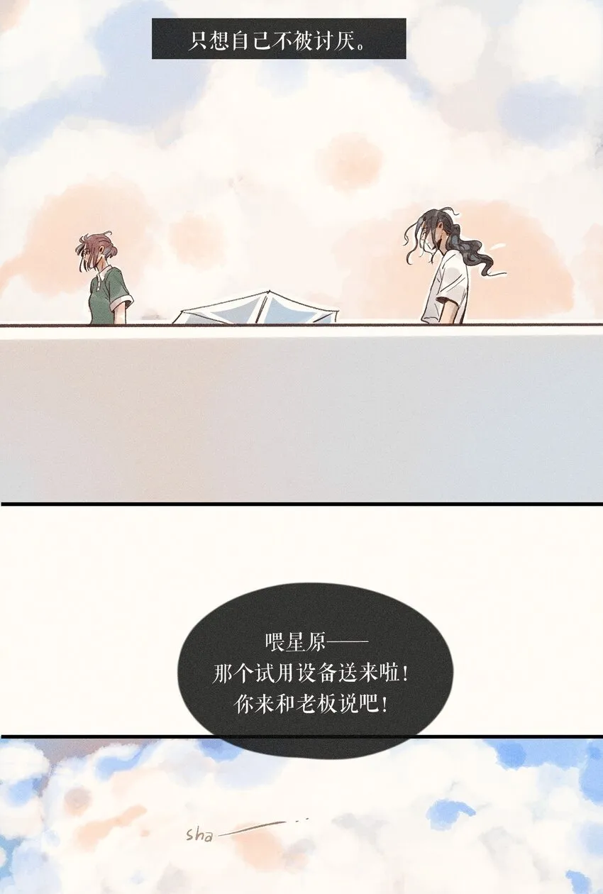 33 第三十三话 第38页