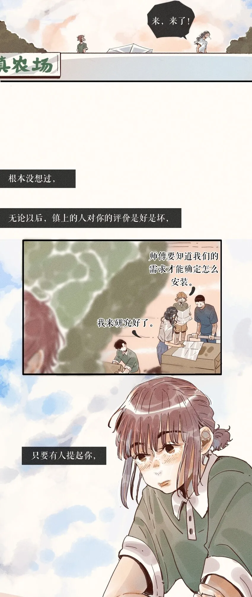 33 第三十三话 第39页