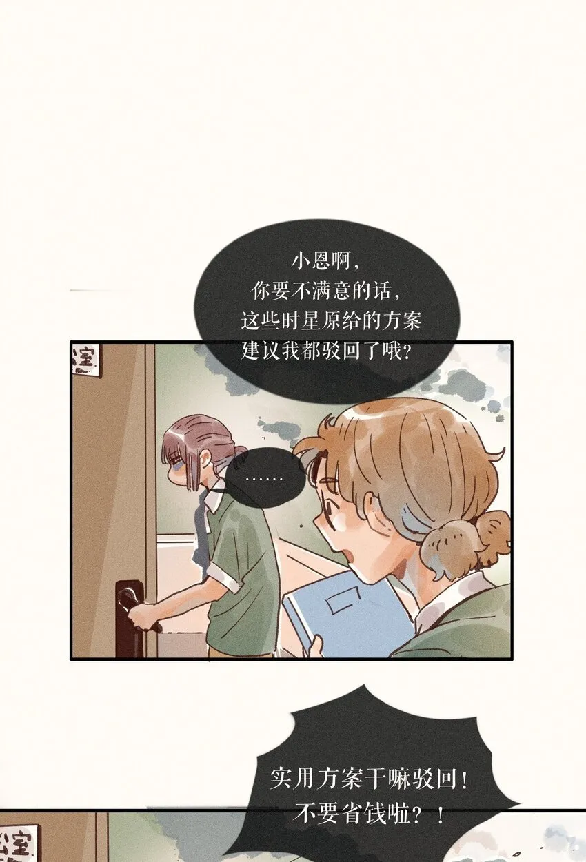 33 第三十三话 第41页