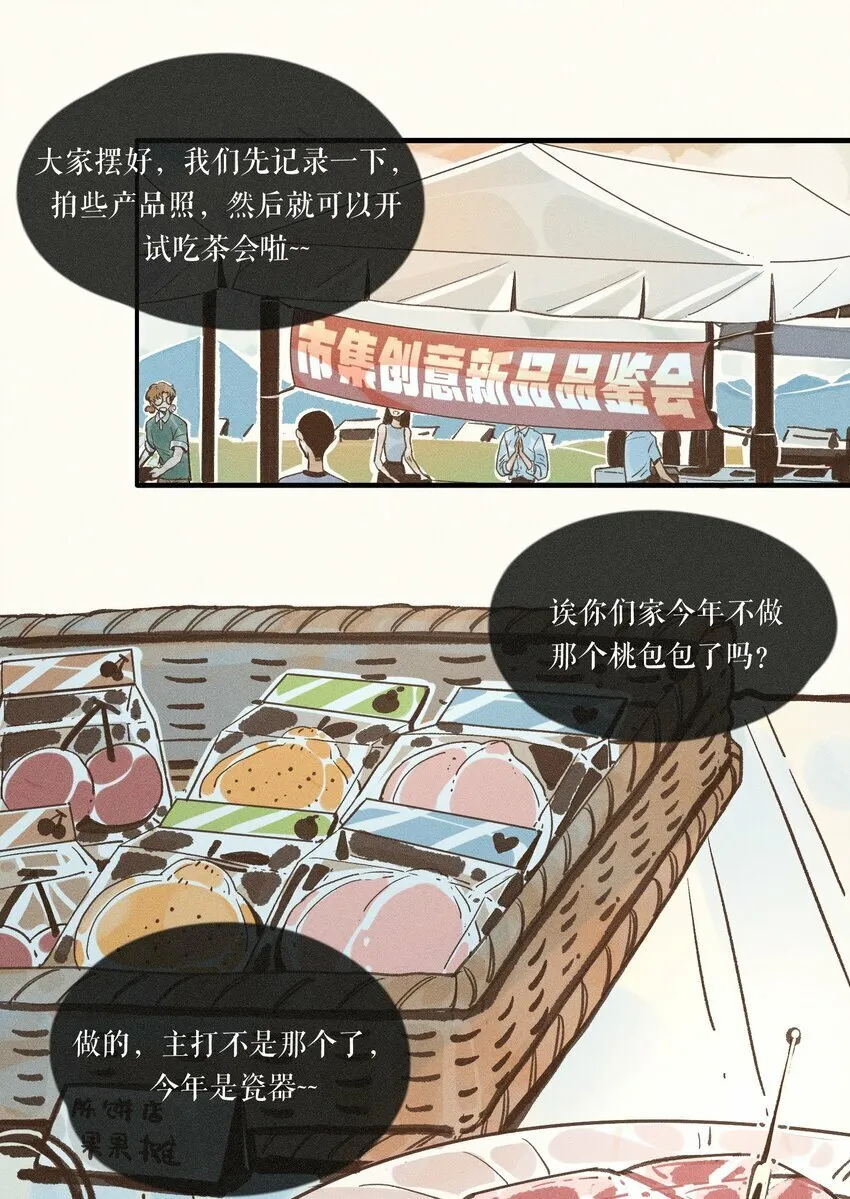 34 第三十四话 第3页