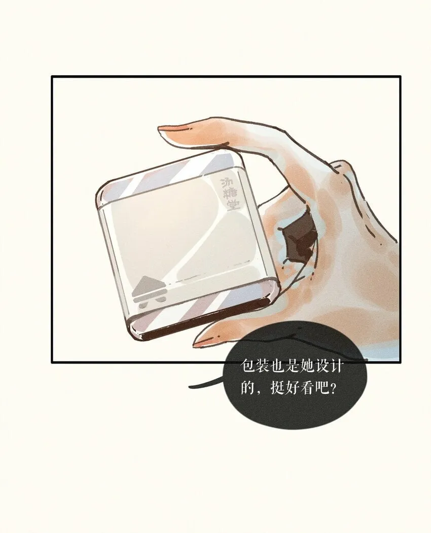 34 第三十四话 第7页