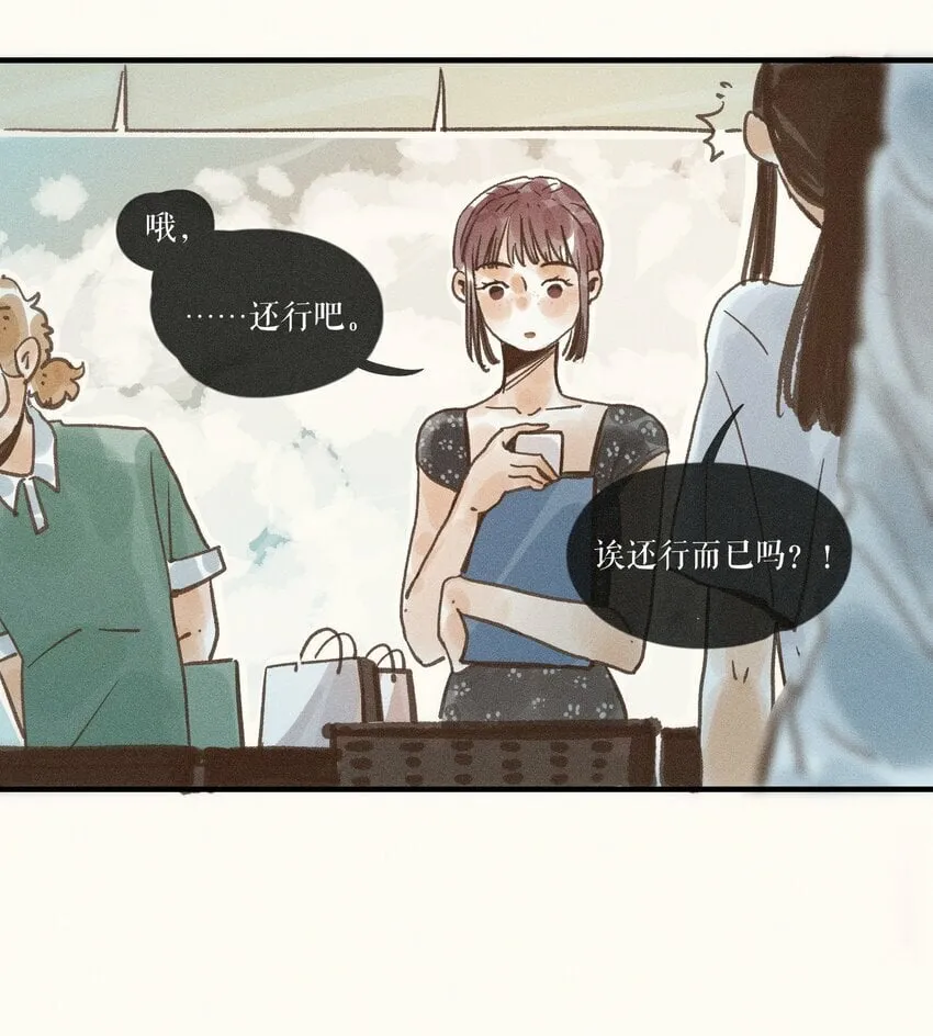 34 第三十四话 第8页