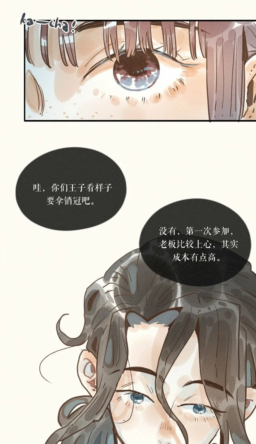 34 第三十四话 第9页