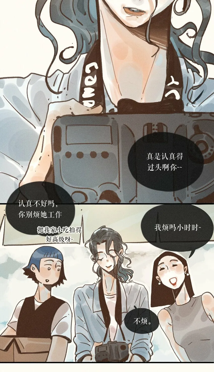 34 第三十四话 第10页
